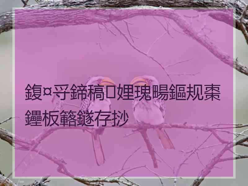 鍑¤寽鍗稿娌瑰畼鏂规棗鑸板簵鐩存挱