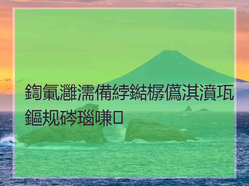 鍧氭灉濡備綍鐑樼儰淇濆瓨鏂规硶瑙嗛