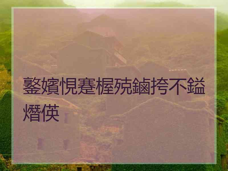 鐜嬪悓蹇楃殑鏀挎不鎰熸偀