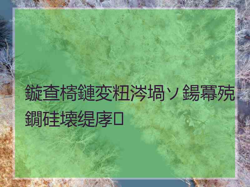 鏇查槣鏈変粈涔堝ソ鍚冪殑鐗硅壊缇庨