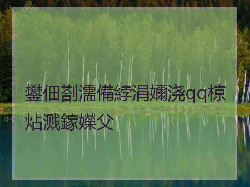 鐢佃剳濡備綍涓嬭浇qq椋炶溅鎵嬫父