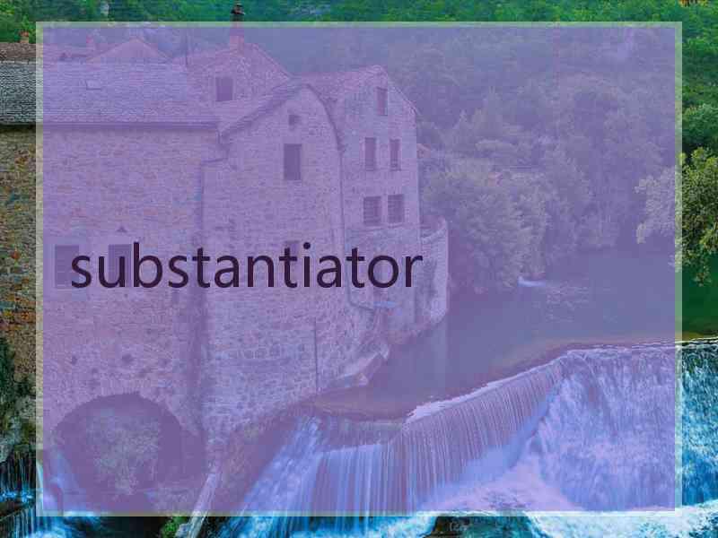 substantiator