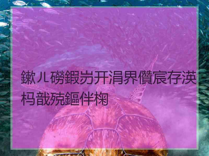 鏉ㄦ磱鍜岃开涓界儹宸存渶杩戠殑鏂伴椈