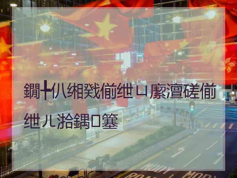 鐗╄仈缃戣偂绁ㄩ緳澶磋偂绁ㄦ湁鍝簺