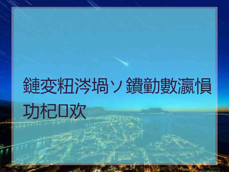 鏈変粈涔堝ソ鐨勭數瀛愪功杞欢