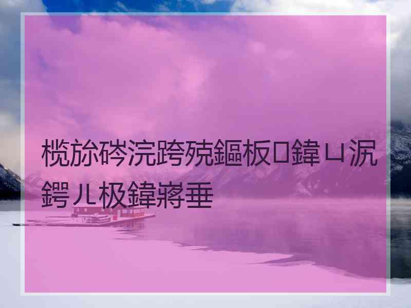 榄旀硶浣跨殑鏂板鍏ㄩ泦鍔ㄦ极鍏嶈垂