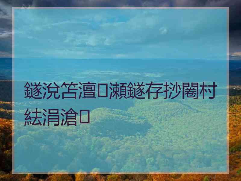 鐩涗笘澶瀬鐩存挱闂村紶涓滄