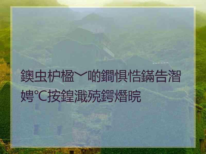 鐭虫枦楹﹀啲鐧惧悎鏋告潪娉℃按鍠濈殑鍔熸晥