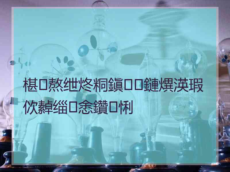 椹熬绁炵粡鎭㈠鏈熼渶瑕佽繛缁悆鑽悧