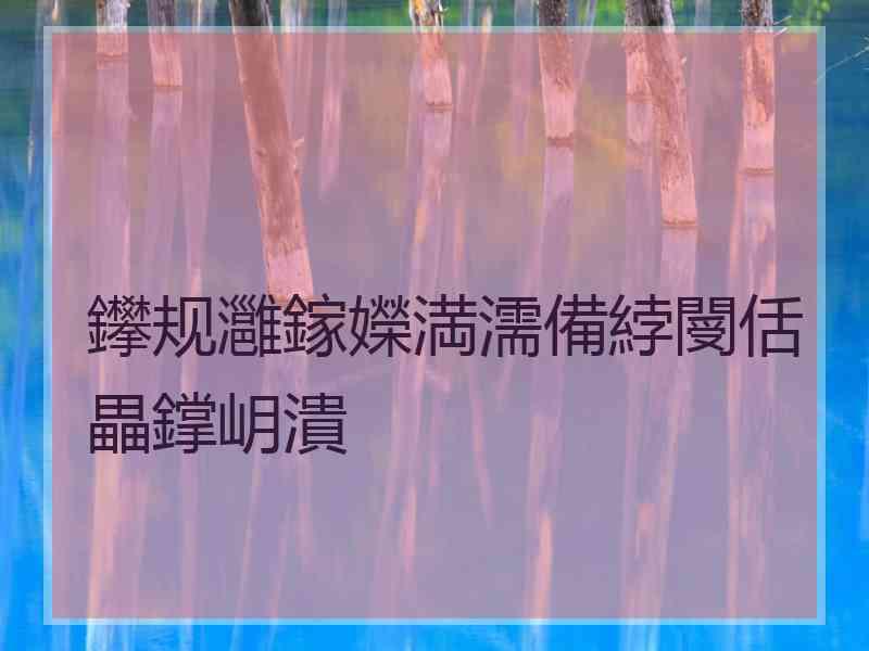 鑻规灉鎵嬫満濡備綍閿佸畾鐣岄潰