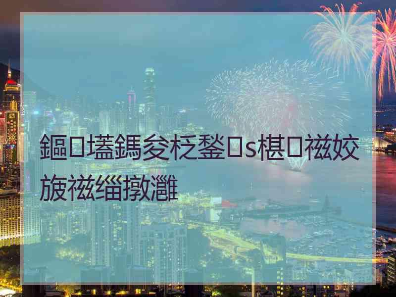 鏂壒鎷夋柉鍫s椹禌姣旇禌缁撴灉