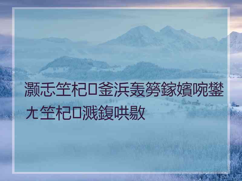 灏忎笁杞釜浜轰簩鎵嬪啘鐢ㄤ笁杞溅鍑哄敭