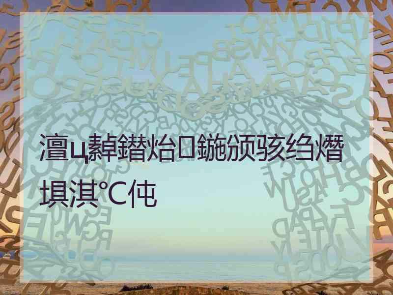 澶ц繛鐟炲鍦颁骇绉熸埧淇℃伅