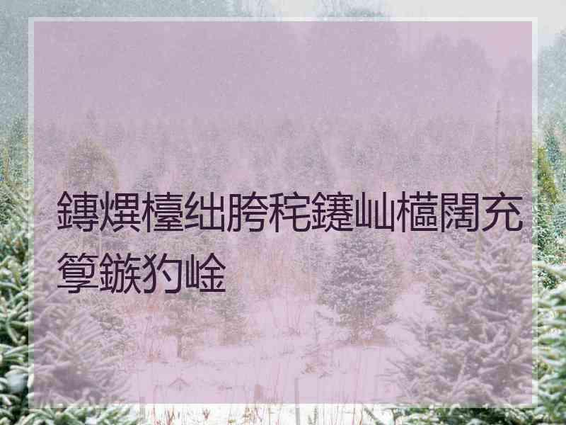 鏄熼檯绌胯秺鑳屾櫙闊充箰鏃犳崯