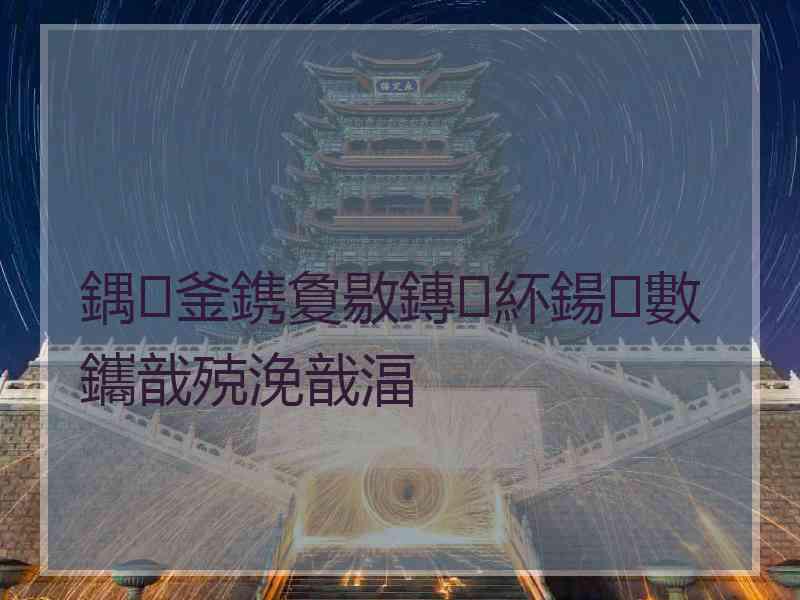 鍝釜鎸夐敭鏄紑鍚數鑴戠殑浼戠湢