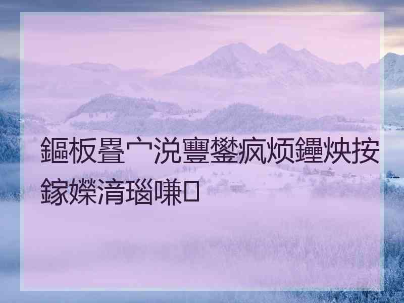 鏂板疂宀涚寷鐢疯烦鑸炴按鎵嬫湇瑙嗛