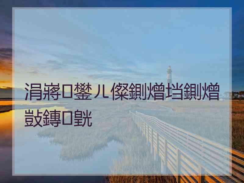 涓嶈鐢ㄦ儏鍘熷垱鍘熷敱鏄皝