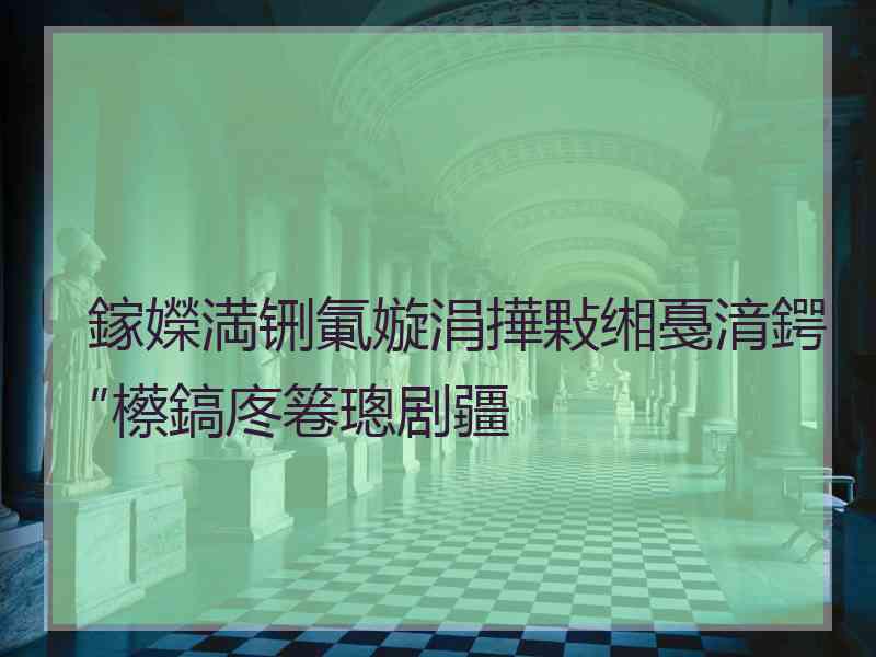 鎵嬫満铏氭嫙涓撶敤缃戞湇鍔″櫒鎬庝箞璁剧疆