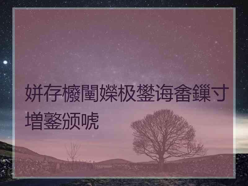 姘存櫠闉嬫极鐢诲畬鏁寸増鐜颁唬