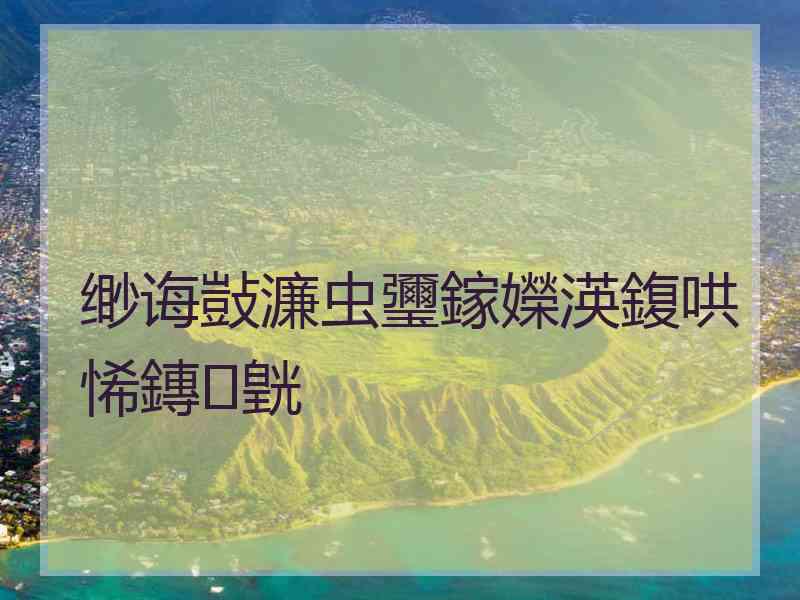 缈诲敱濂虫瓕鎵嬫渶鍑哄悕鏄皝