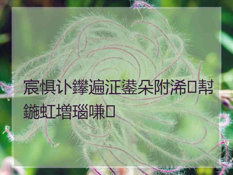 宸惧讣鑻遍泟鍙朵附浠幇鍦虹増瑙嗛