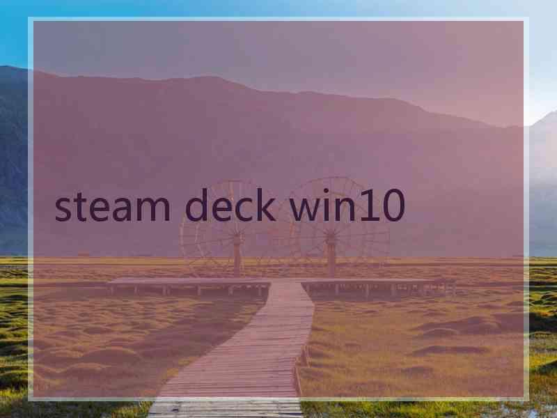 steam deck win10