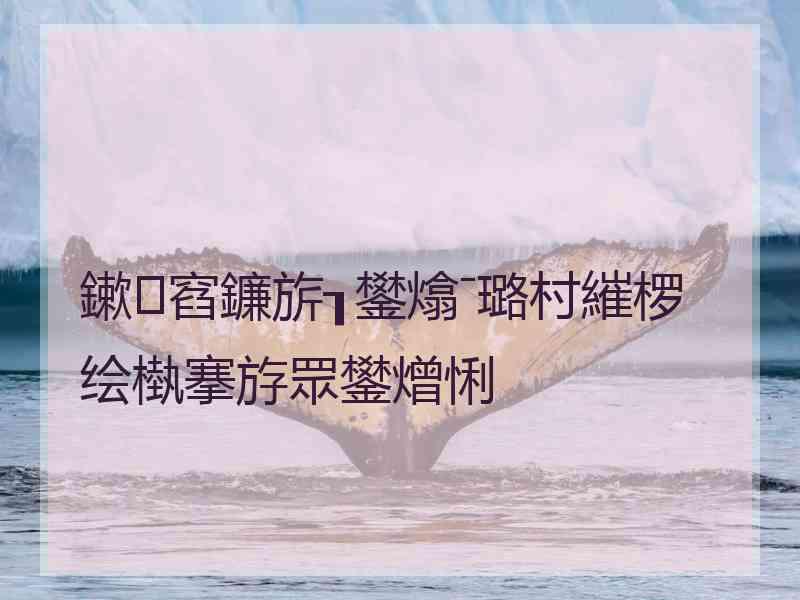 鏉窞鐮旂┒鐢熻ˉ璐村繀椤绘槸搴斿眾鐢熷悧