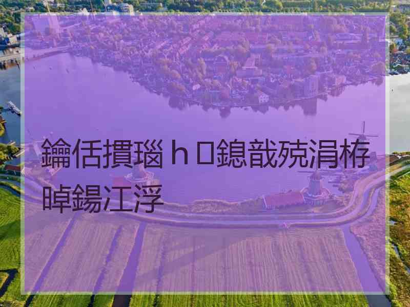 鑰佸摜瑙ｈ鎴戠殑涓栫晫鍚冮浮