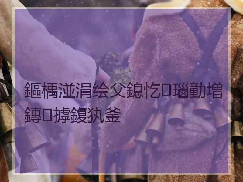 鏂楀湴涓绘父鎴忔瑙勭増鏄摢鍑犱釜