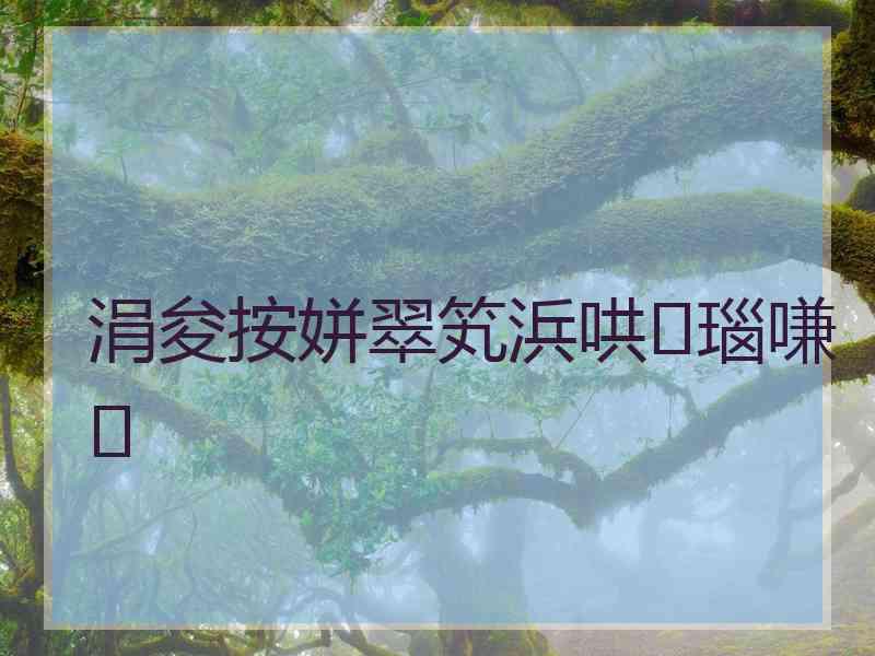 涓夋按姘翠笂浜哄瑙嗛