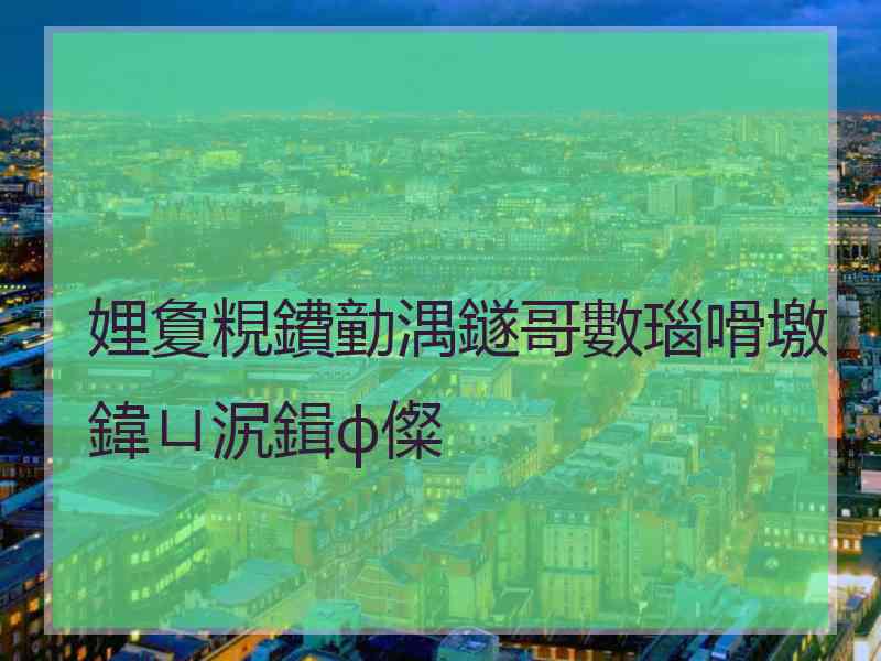 娌夐粯鐨勭湡鐩哥數瑙嗗墽鍏ㄩ泦鍓ф儏