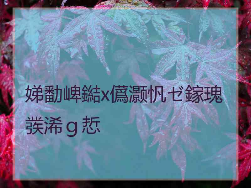 娣勫崥鐑х儰灏忛ゼ鎵瑰彂浠ｇ悊