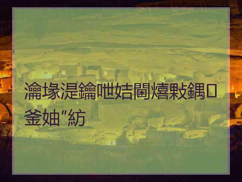 瀹堟湜鑰呭姞閫熺敤鍝釜妯″紡