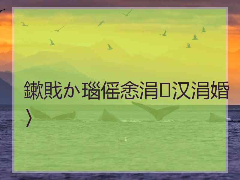 鏉戝か瑙傜悆涓汉涓婚〉