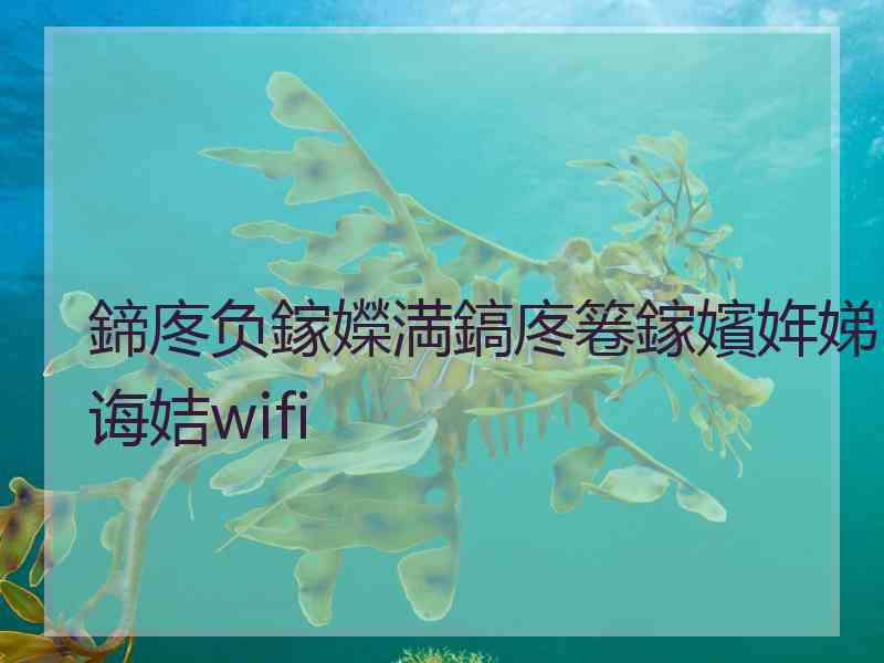 鍗庝负鎵嬫満鎬庝箞鎵嬪姩娣诲姞wifi