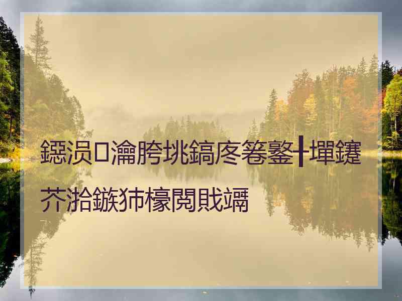 鐚涢瀹胯垗鎬庝箞鐜╂墠鑳芥湁鏃犻檺閲戝竵