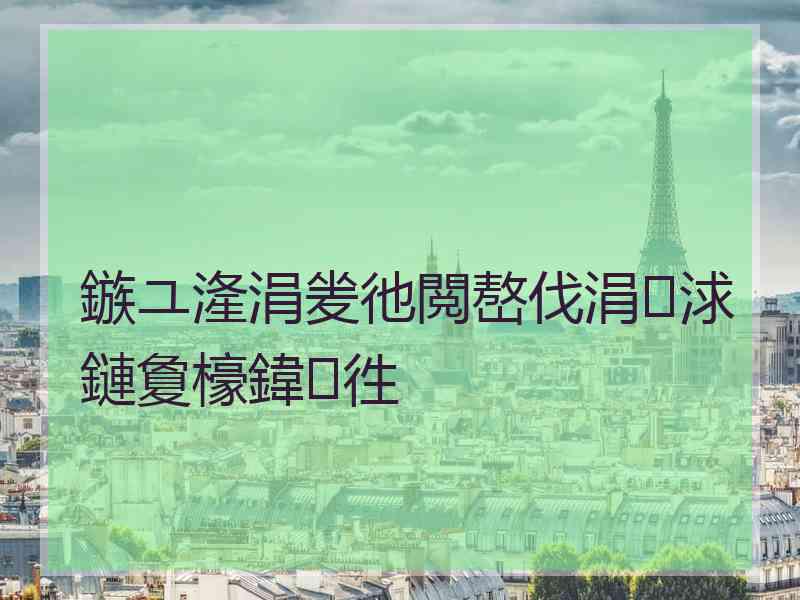 鏃ユ湰涓夎彵閲嶅伐涓浗鏈夐檺鍏徃