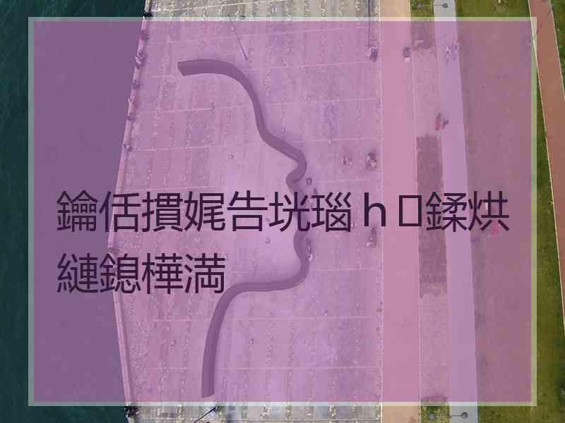 鑰佸摜娓告垙瑙ｈ鍒烘縺鎴樺満