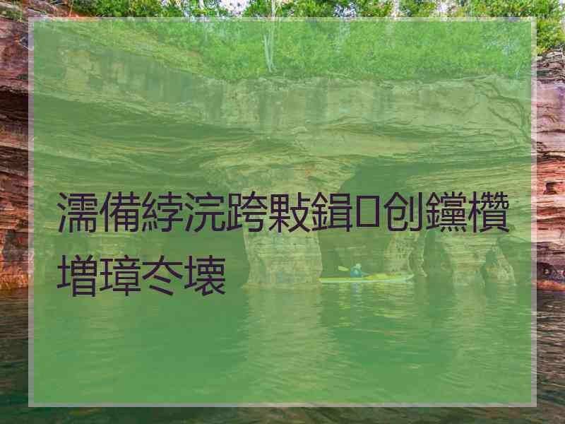 濡備綍浣跨敤鍓创钂欑増璋冭壊