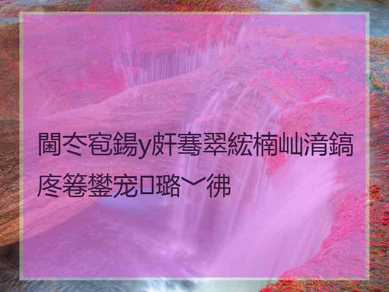 閫冭窇鍚у皯骞翠綋楠屾湇鎬庝箞鐢宠璐﹀彿