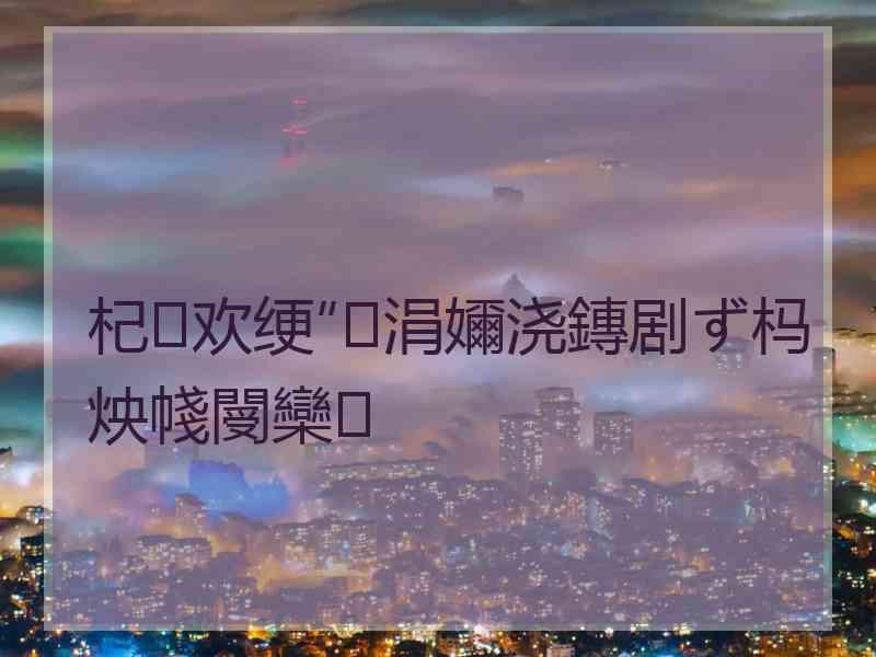 杞欢绠″涓嬭浇鏄剧ず杩炴帴閿欒