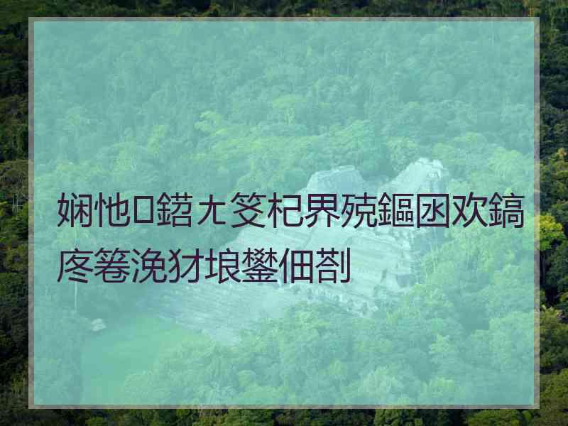 娴忚鍣ㄤ笅杞界殑鏂囦欢鎬庝箞浼犲埌鐢佃剳