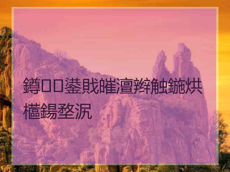 鐏鍙戝皠澶辫触鍦烘櫙鍚堥泦