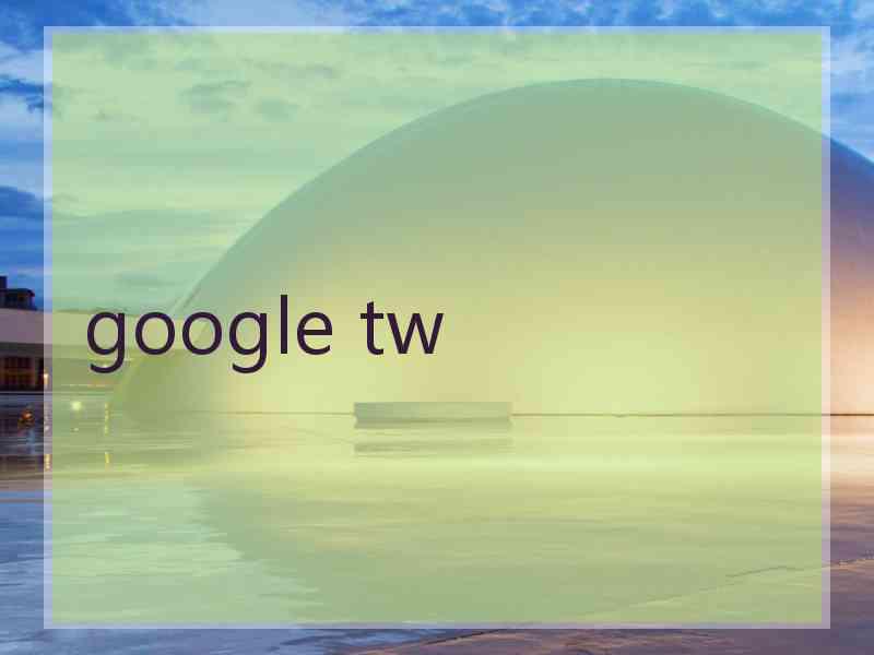 google tw