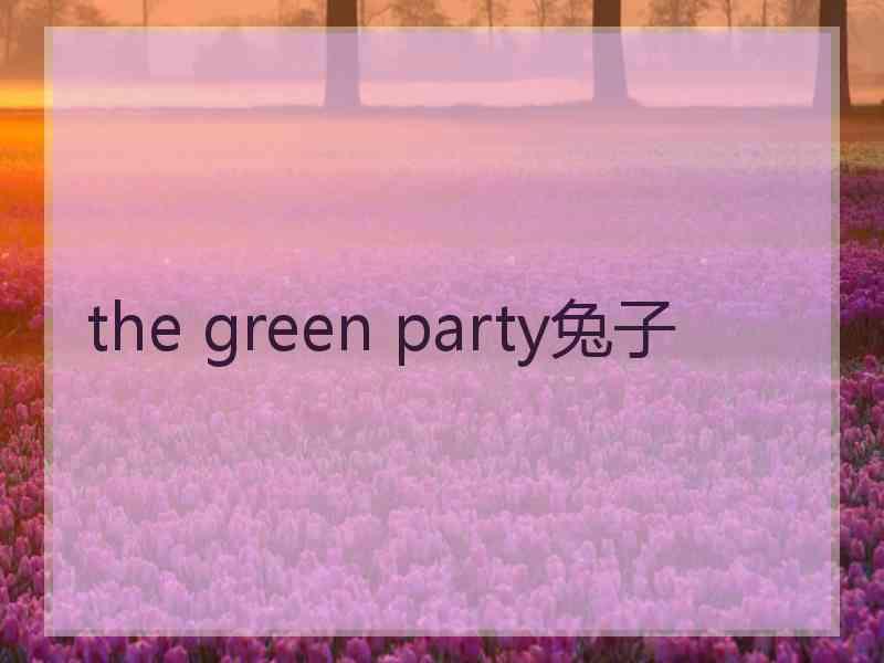 the green party兔子