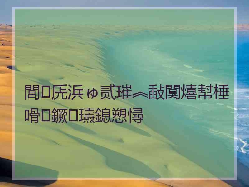 閭兏浜ゅ贰璀︽敮闃熺幇棰嗗鐝瓙鎴愬憳