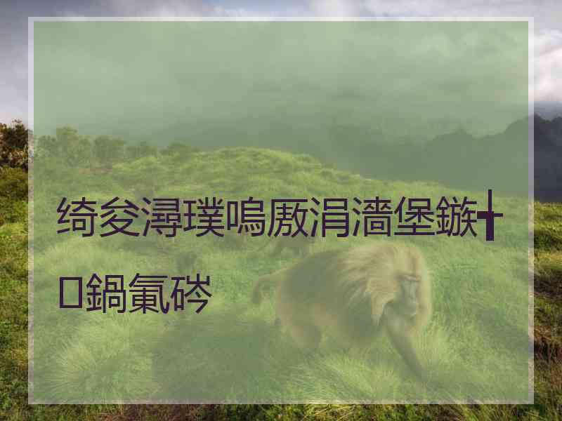 绮夋潯璞嗚厫涓濇堡鏃╅鍋氭硶