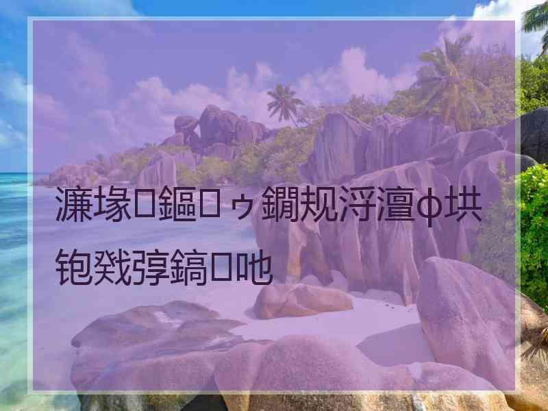 濂堟鏂ゥ鐗规浖澶ф垬铇戣弴鎬吔