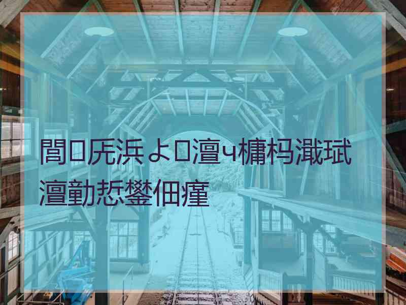 閭兏浜よ澶ч槦杩濈珷澶勭悊鐢佃瘽