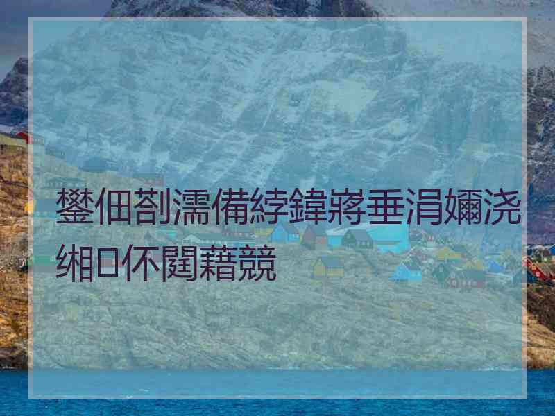 鐢佃剳濡備綍鍏嶈垂涓嬭浇缃伓閮藉競